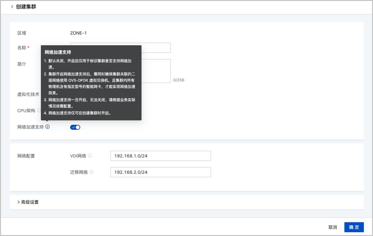 ZStack Cloud 4.3.0 正式发布