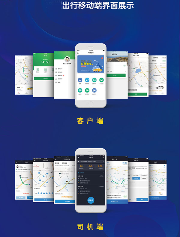 app打车软件开发功能需求定制