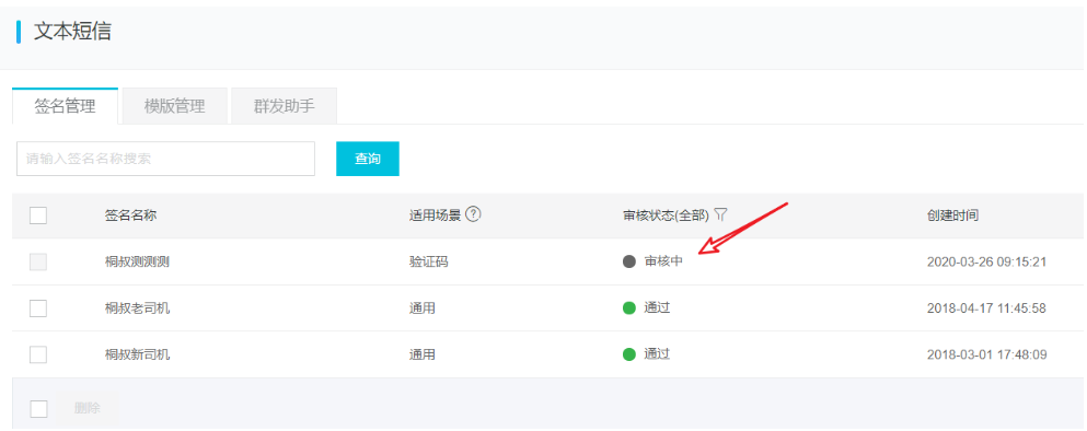 文本短信 文本短信