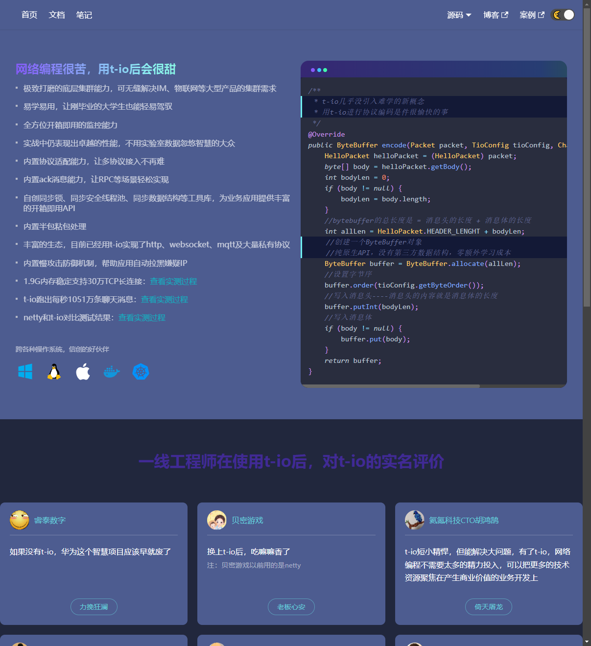 t-io 3.7.6 发布，网络编程很苦，用 t-io 后会很甜