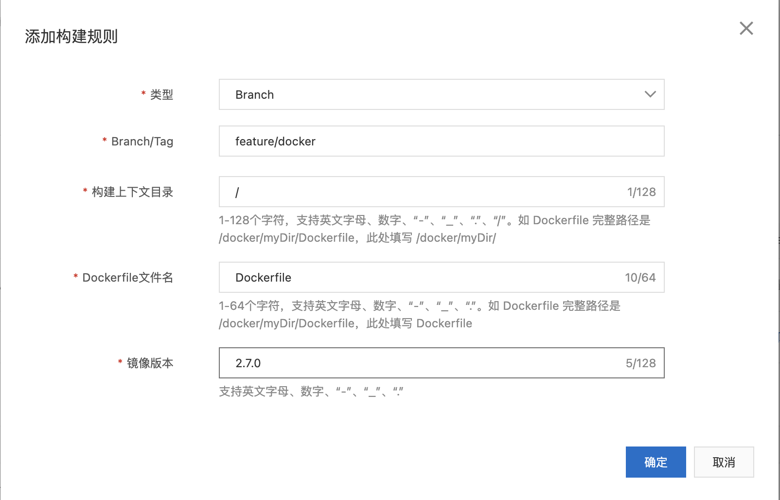 构建规则设置