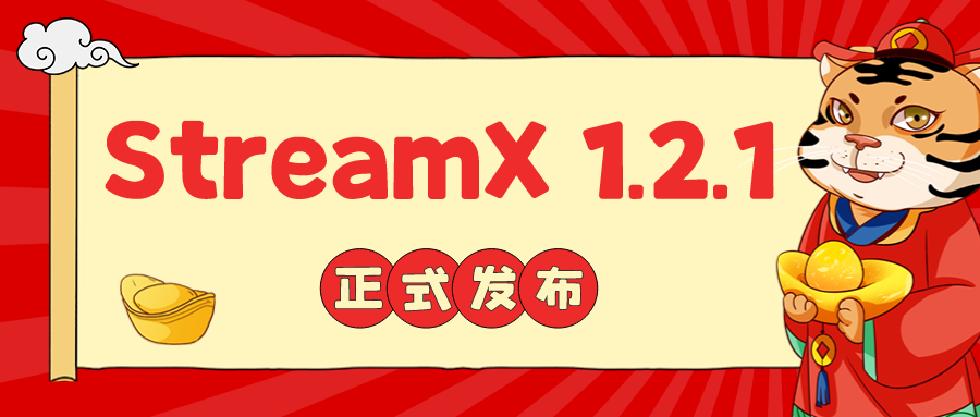 StreamX v1.2.1 发布，Flink 开发脚手架、流批一体平台