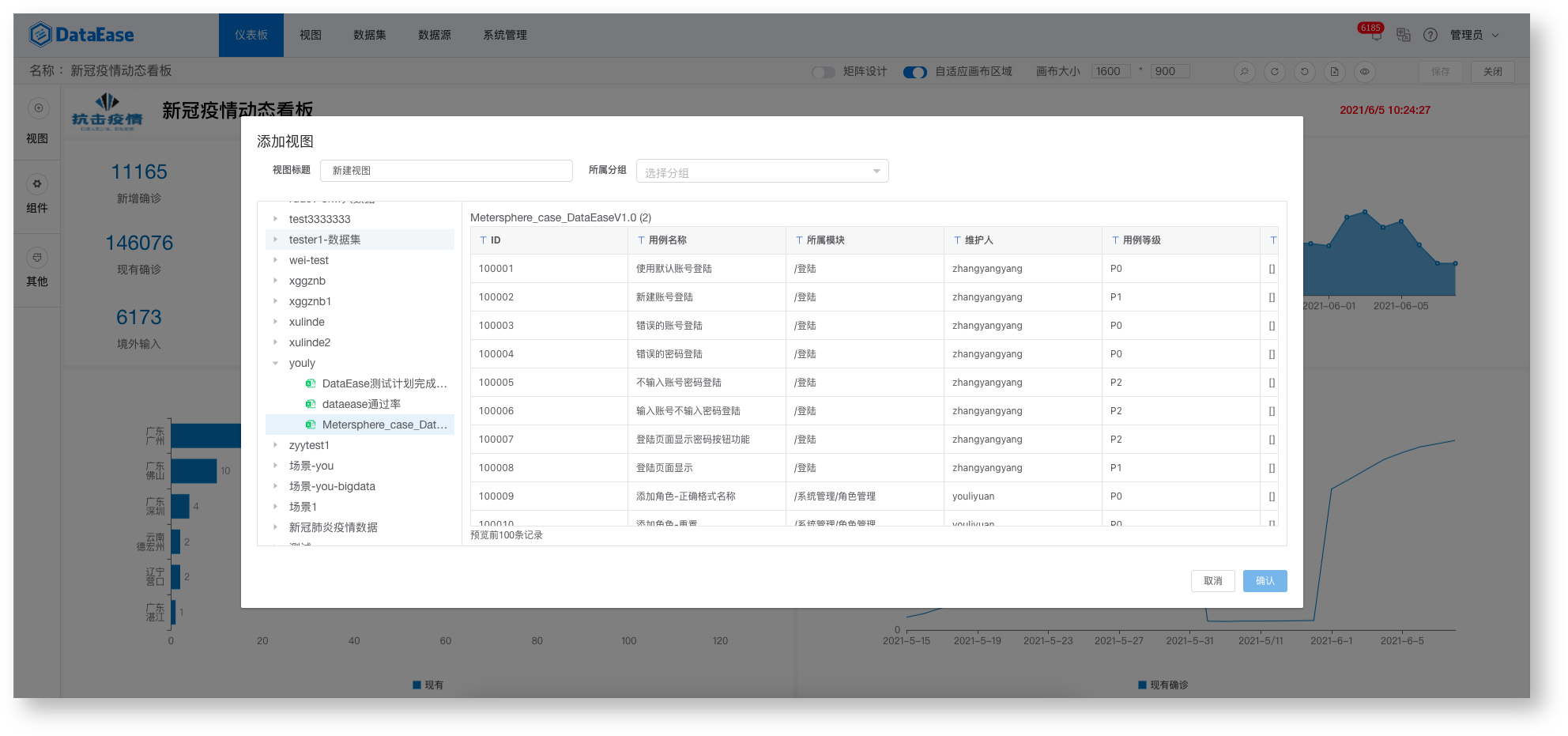 DataEase 开源数据可视化分析平台 v1.1.0 发布，支持 Oracle 数据源