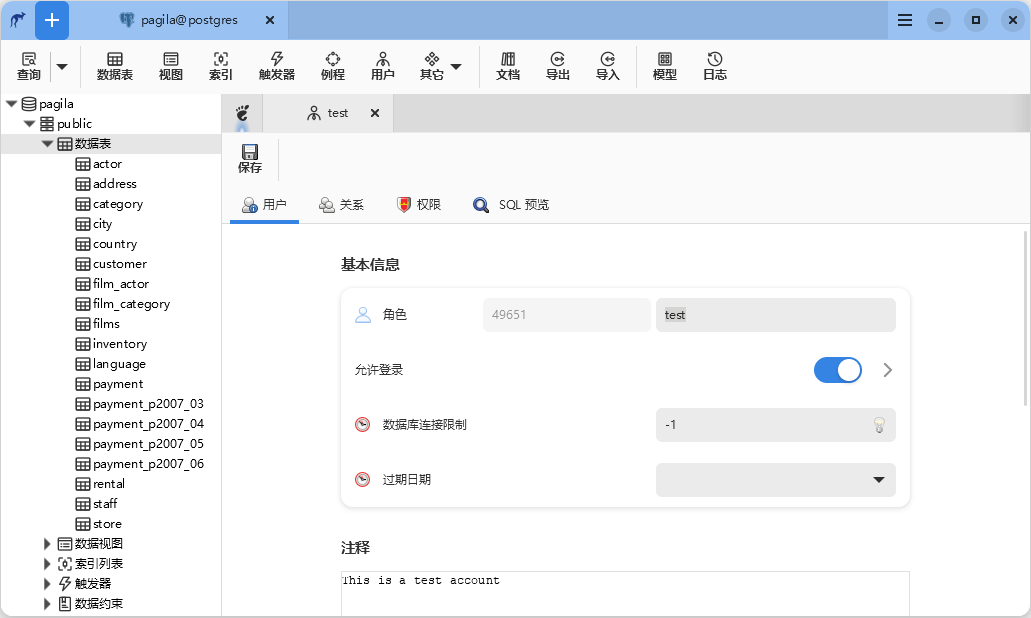 重构后的用户管理界面