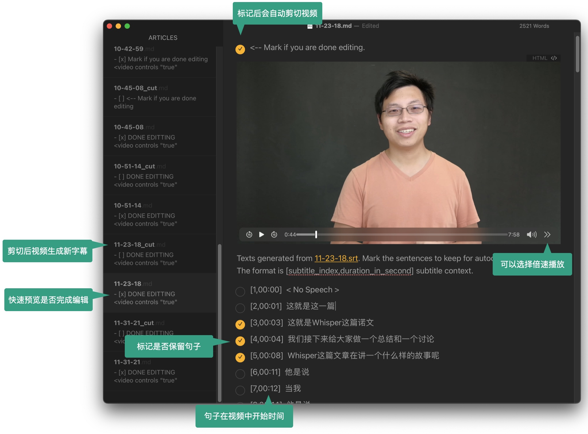 AutoCut —— 用文本编辑器剪辑视频