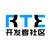 RTE开发者社区