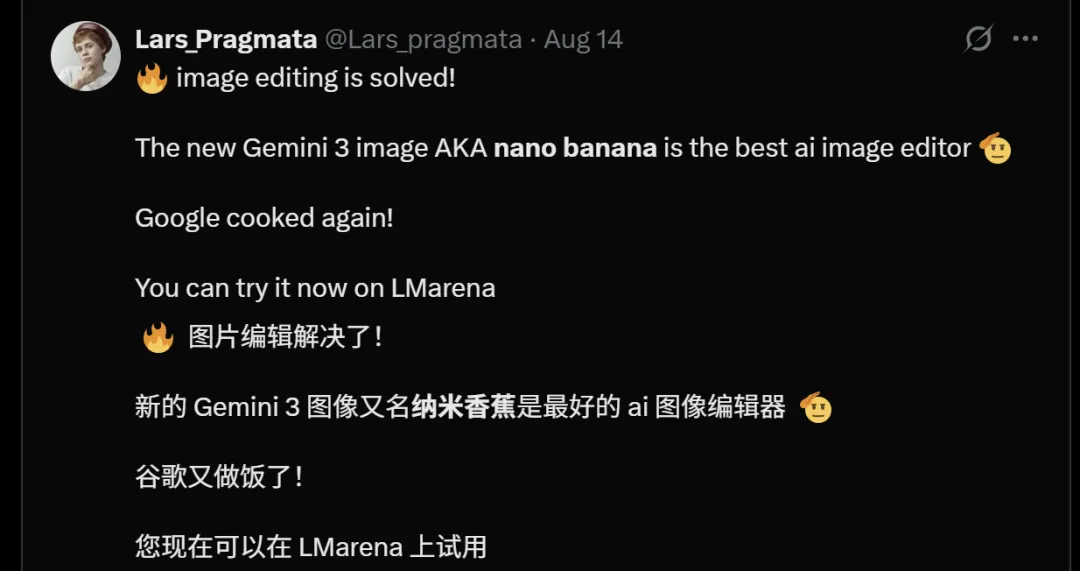 nano-banana模型在LMArena上的表现