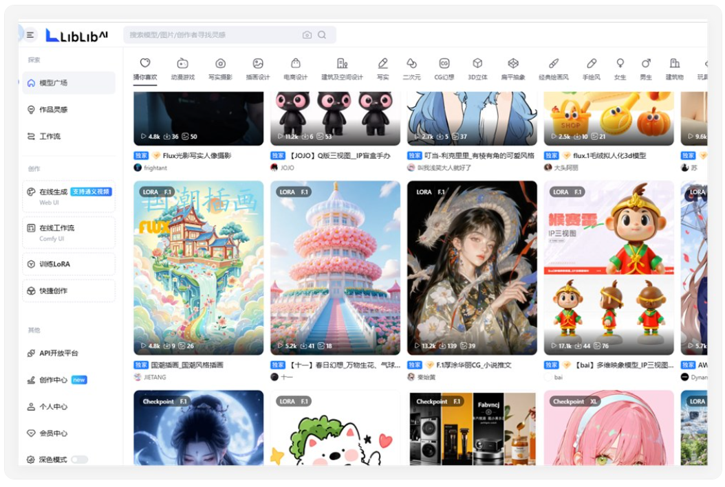 LiblibAI 接入阿里通义大模型，推出 10 秒 AI 视频生成功能 - OSCHINA - 中文开源技术交流社区