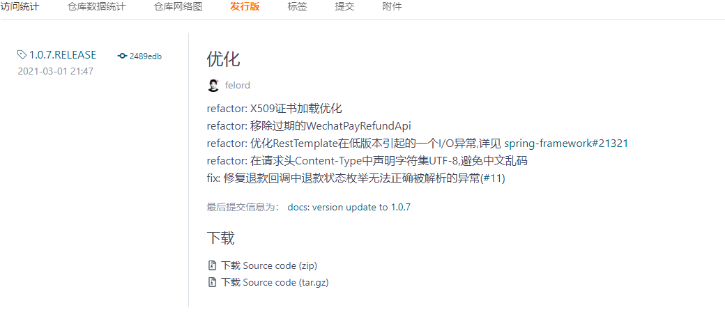 Gitee获取对应版本的发行版