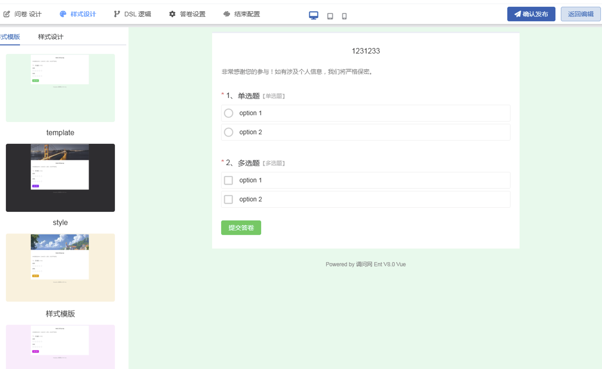 调问周更新 2025.4.4~2025.4.11：样式统一管理+DSL 全面升级+7 项新增功能+6 项优化