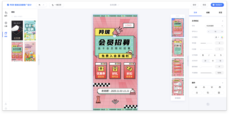 店铺推广