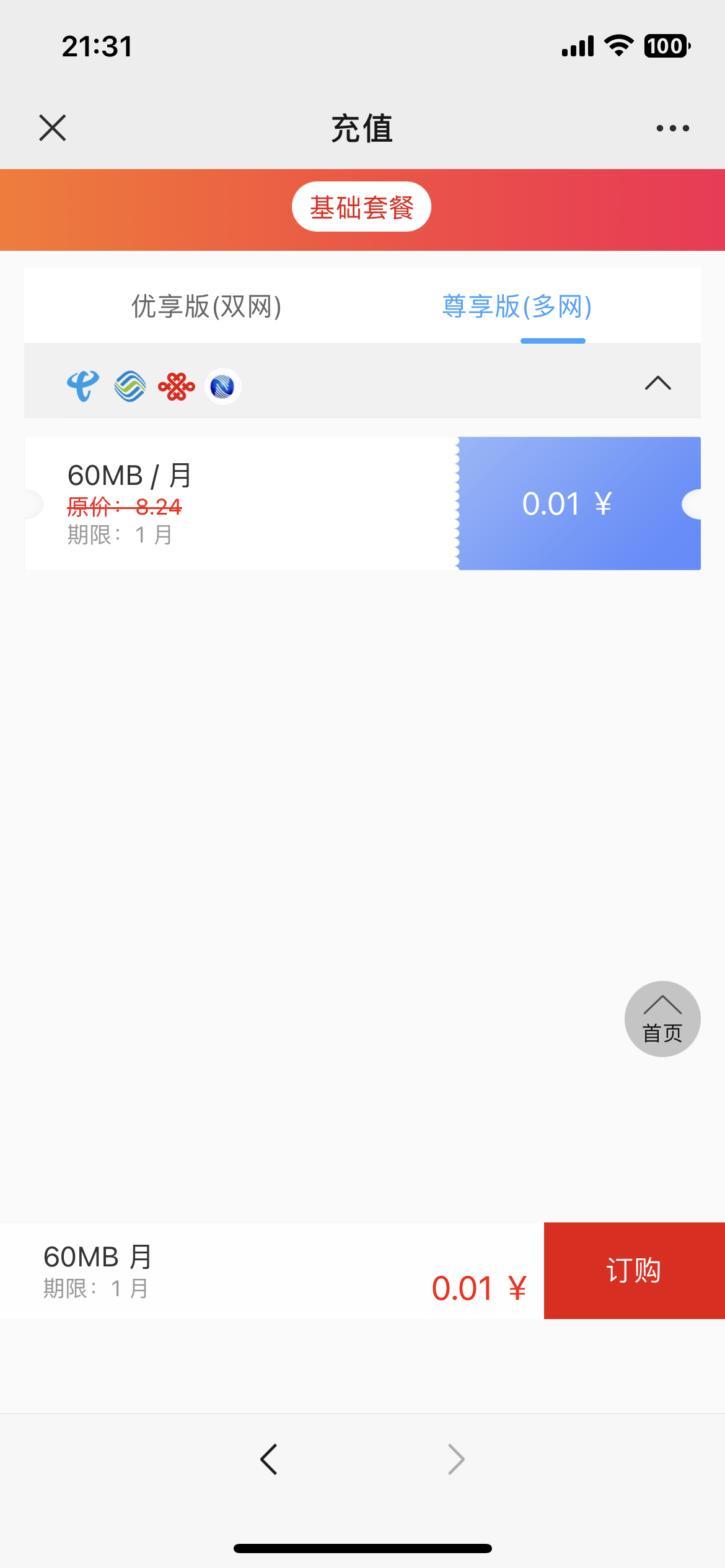 IoTOS v1.6.3 开源仓库一岁了插图1