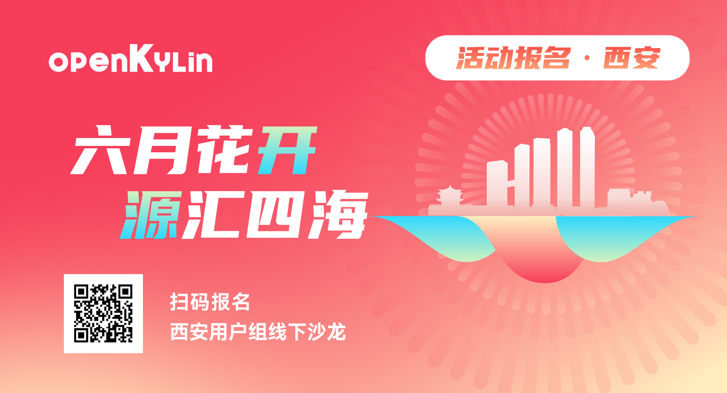 openKylin 2024 Meetup 第五期圆满举办，沈阳用户组正式成立！插图7