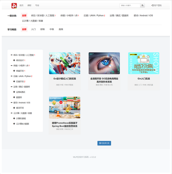 在线学习系统 WLP v1.1.9 发布