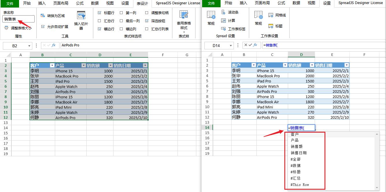 告别繁琐坐标，让公式“说人话”：Excel结构化引用完全指南