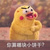 神仙也救不了你了