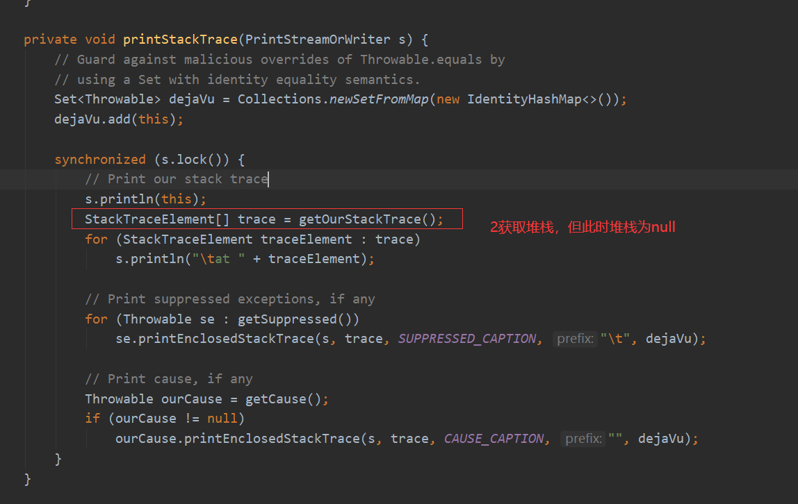 获取服务端异常堆栈