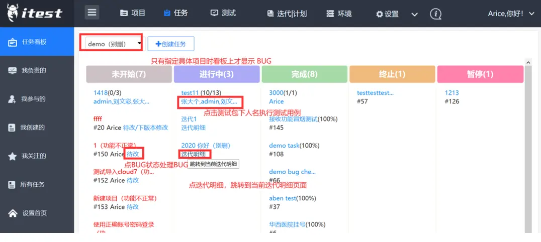 itest(爱测试) 紧急 BUG 修复版 4.5.6发布，BUG 跟踪管理 & 敏捷测试管理软件