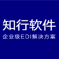 EDI电子数据交换