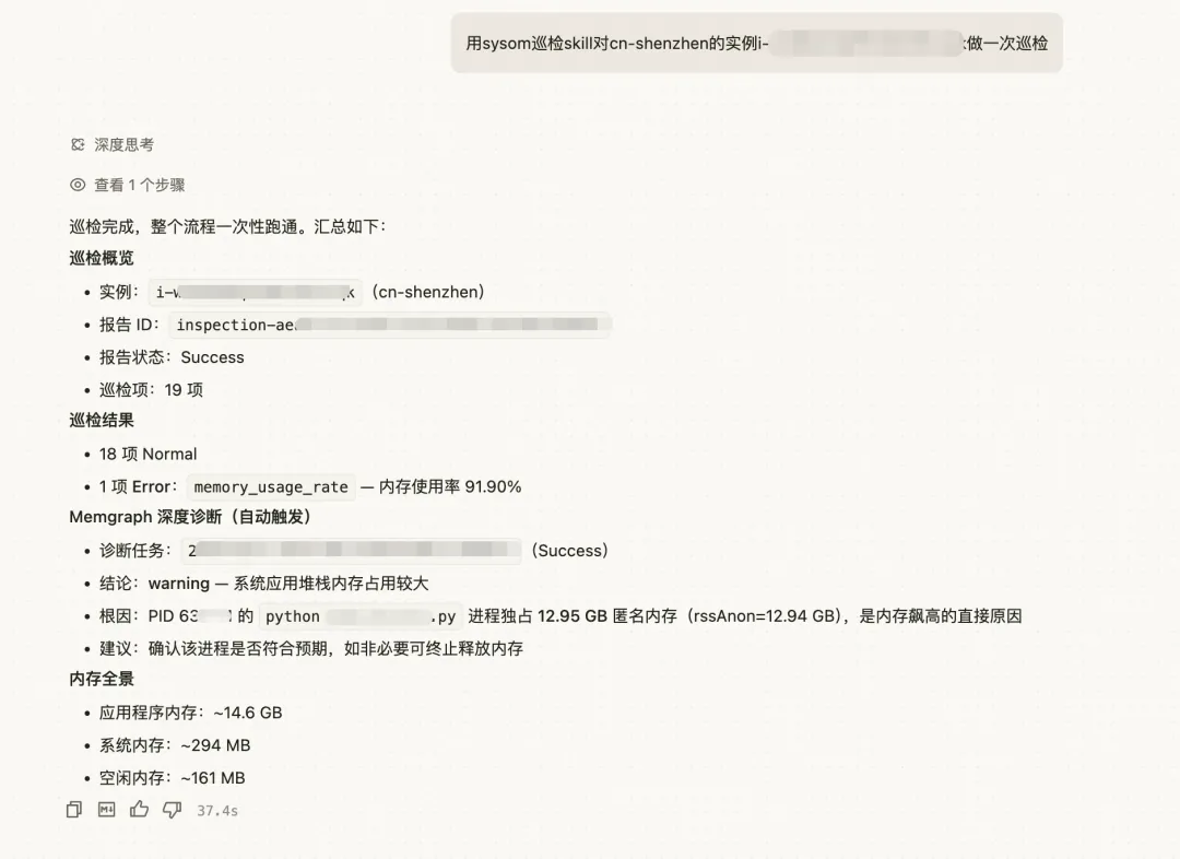 阿里云 SysOM 巡检 Skill 正式开源，构建“发现-诊断-处置”的操作系统运维闭环 - OSCHINA - 中文开源技术交流社区