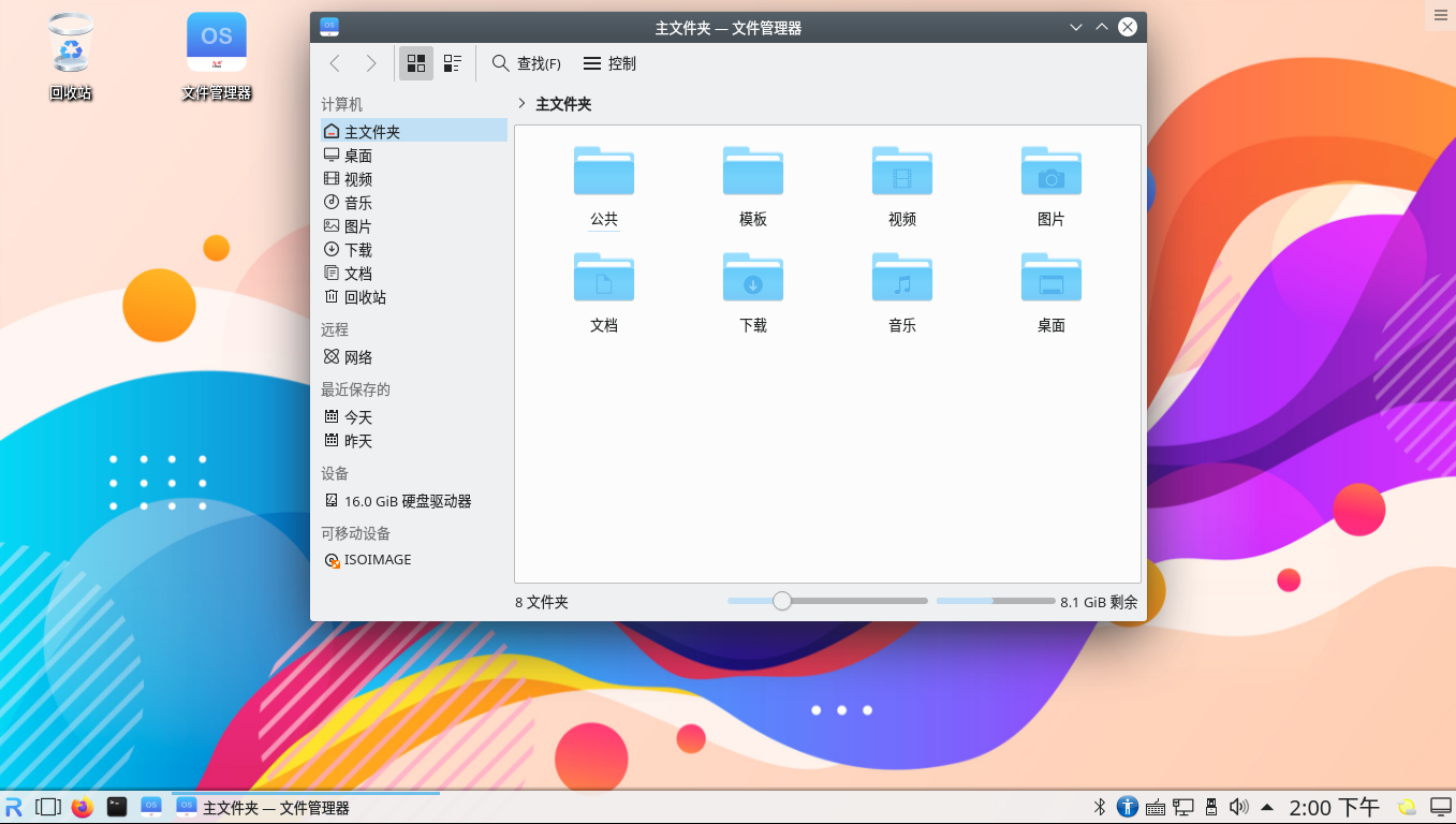 VMware 安装国产红旗 Redflag Linux Desktop V11 系统 