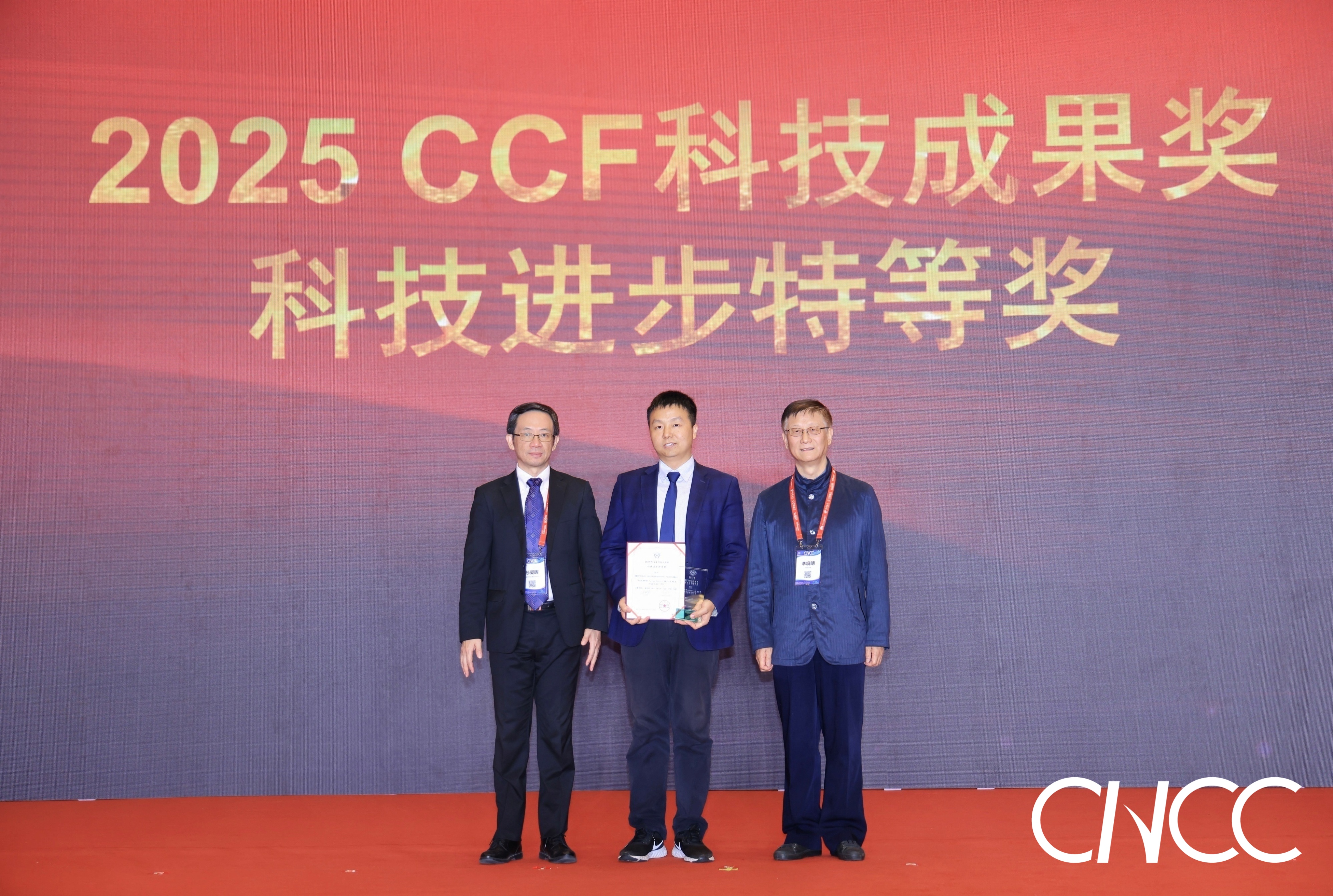 openKylin 获颁 CCF 科技进步特等奖，CNCC2025 见证高光时刻！