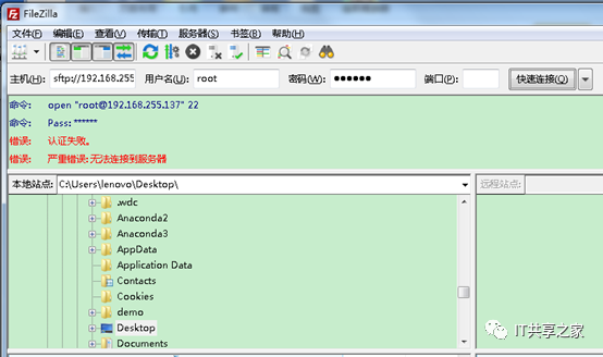 Ubuntu远程连接显示错误Network error Connection refused解决方法 