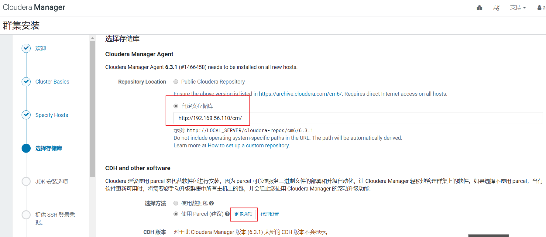 Centos 7 安装cdh6 3 猪头比不上烂笔头 努力写点有深度的小文章 Oschina 中文开源技术交流社区