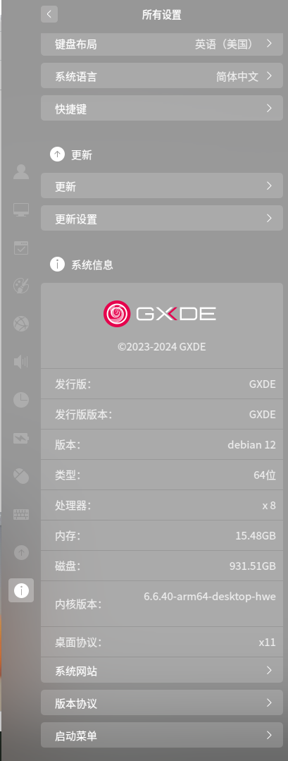 来自中国的新 Linux 发行版 GXDE OS Rebirth 15.13 发布插图11