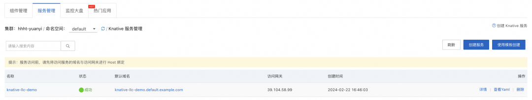 IDC 中搭建 Serverless 应用平台：通过 ACK One 和 Knative 玩转云资源 - OSCHINA - 中文开源技术交流社区