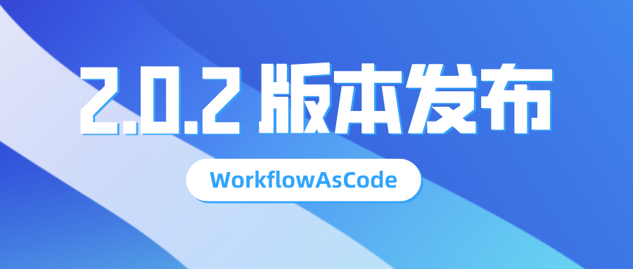 DolphinScheduler 2.0.2 发布，WorkflowAsCode 动态、批量创建工作流