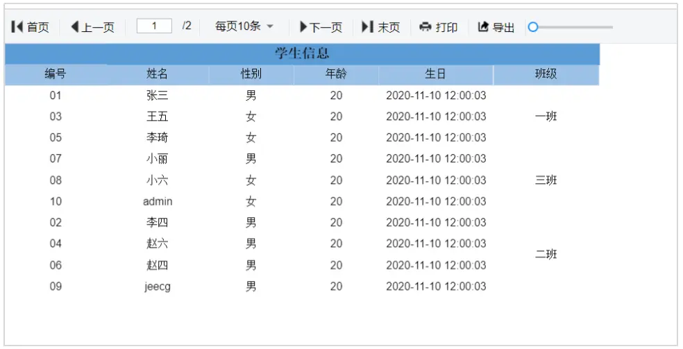 JimuReport积木报表 — API数据源报表制作 