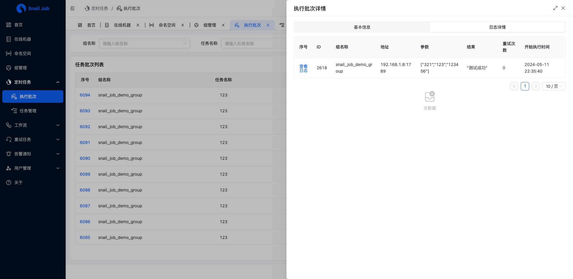 🔥🔥🔥一款兼具 “高性能、高颜值、高活跃” 的分布式任务调度与重试平台 Beta2 版本正式发布插图13