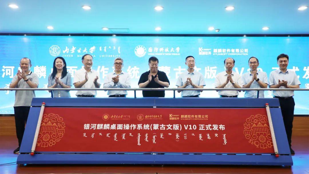 助力民族语言文字信息化建设，新一代蒙古文操作系统重磅发布