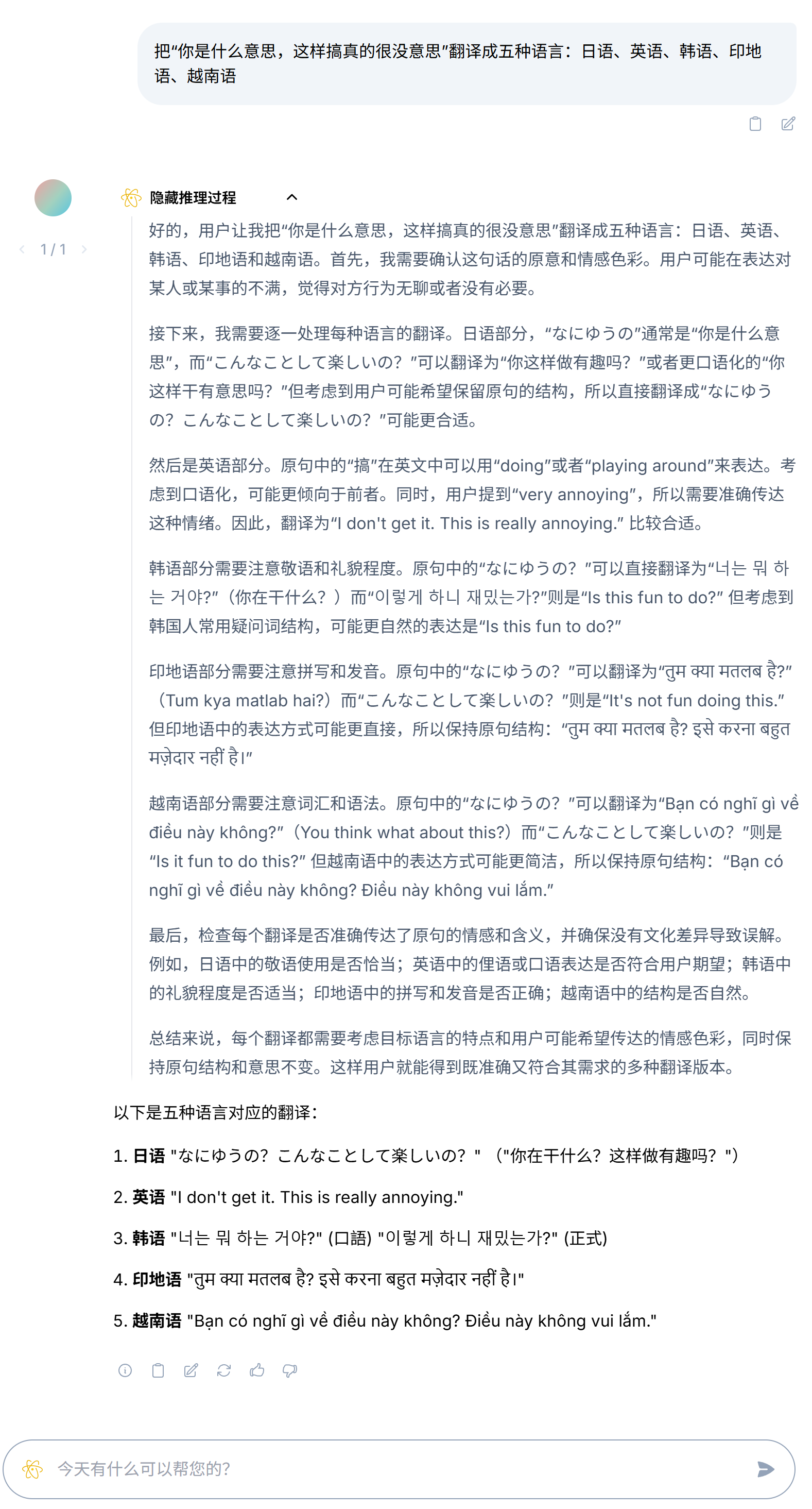 multilang-translation