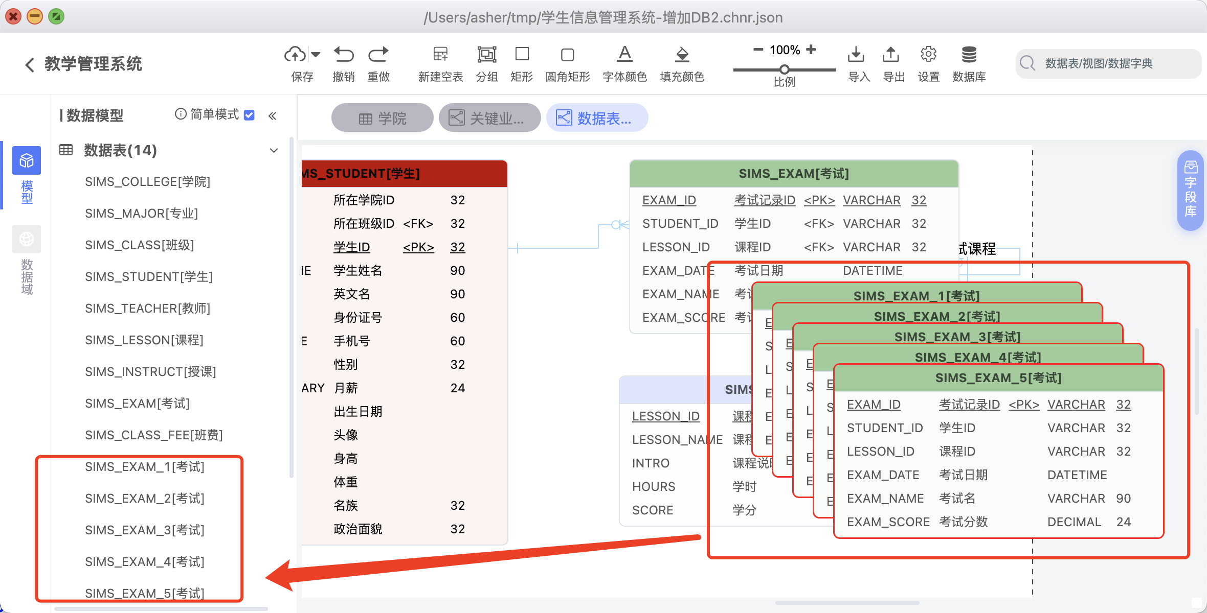 PDMan 的最新版-CHINER[元数建模]升级至 v3.1：最好用的国产开源数据库建模平台