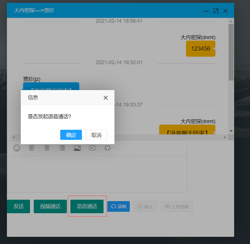 PingPangChat 2.3.0 更新