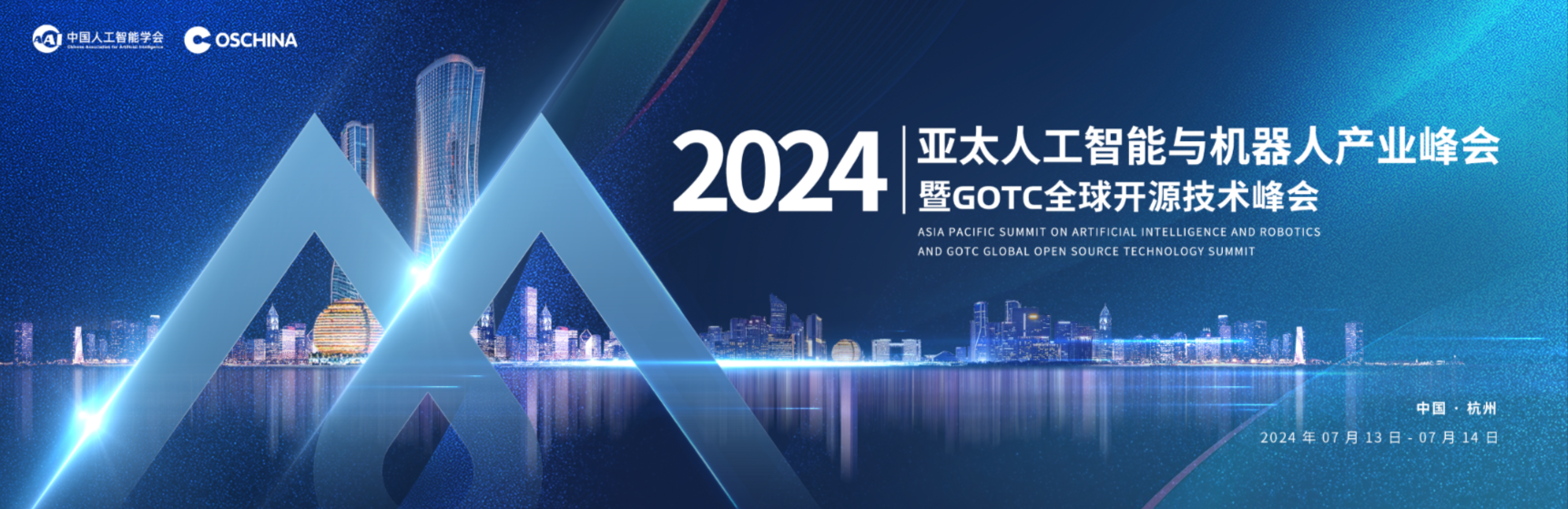 报名通道开启，全球开源技术峰会 GOTC 2024 即将拉开帷幕！插图2