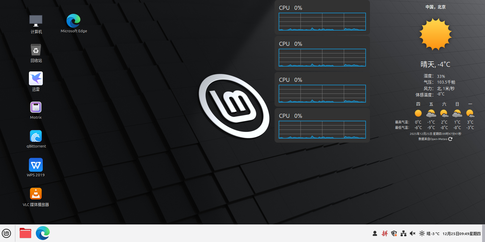 Linux Mint 22.2 Cinnamon推荐安装的两个桌面小工具 - OSCHINA - 中文开源技术交流社区