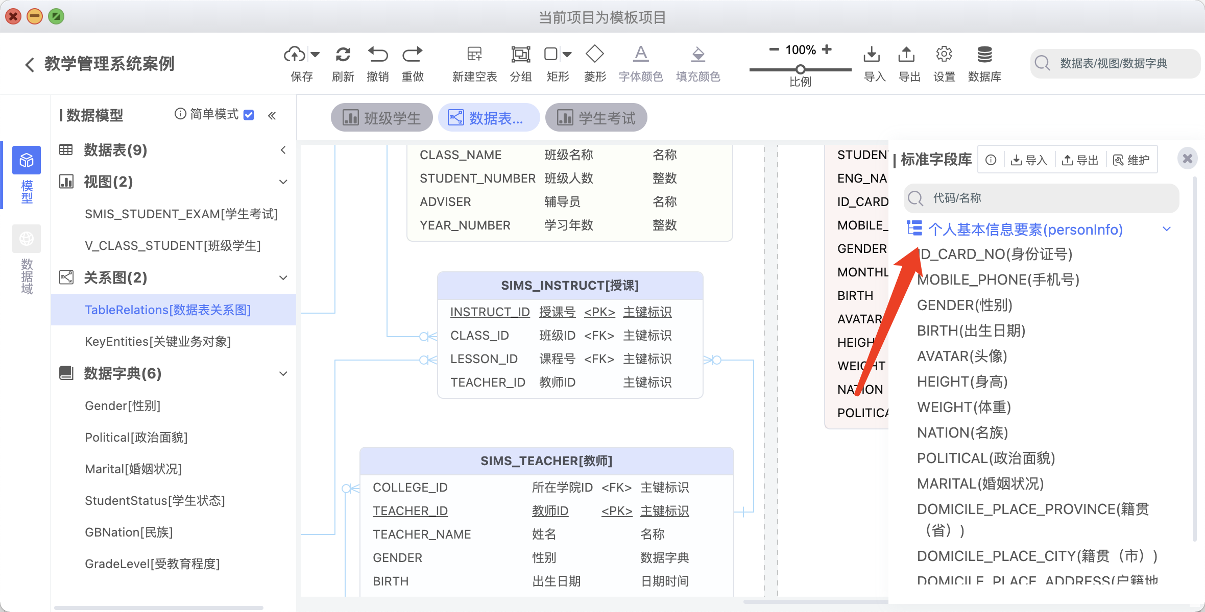 CHINER[元数建模]-国庆版发布-升级至 v3.5.0：最好用的国产开源数据库建模平台