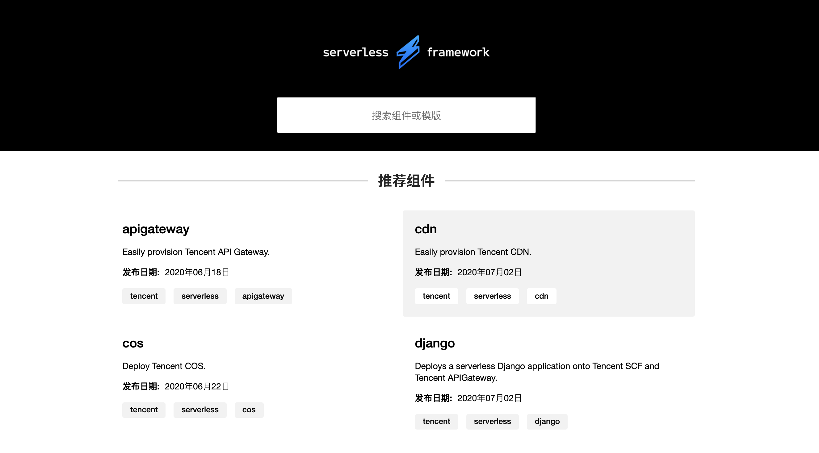 Serverless Registry 设计解读与实战 