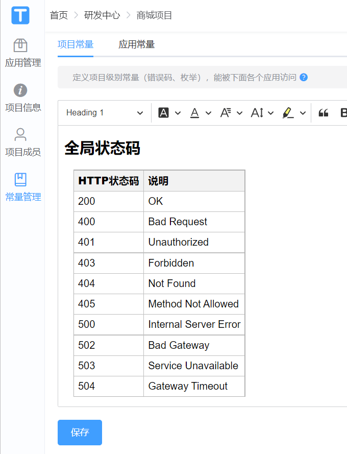 Torna 1.18.0 发布，企业接口文档解决方案