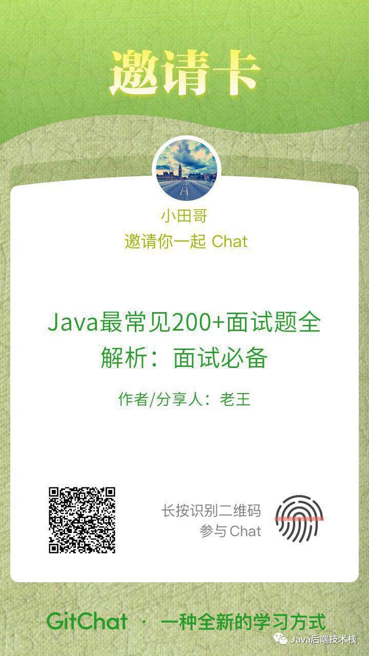 Java 最常见 200+ 面试题全解析：面试必备 