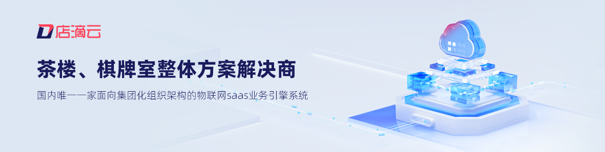 店滴云重大升级：模型类继承修复强化微服务架构效能