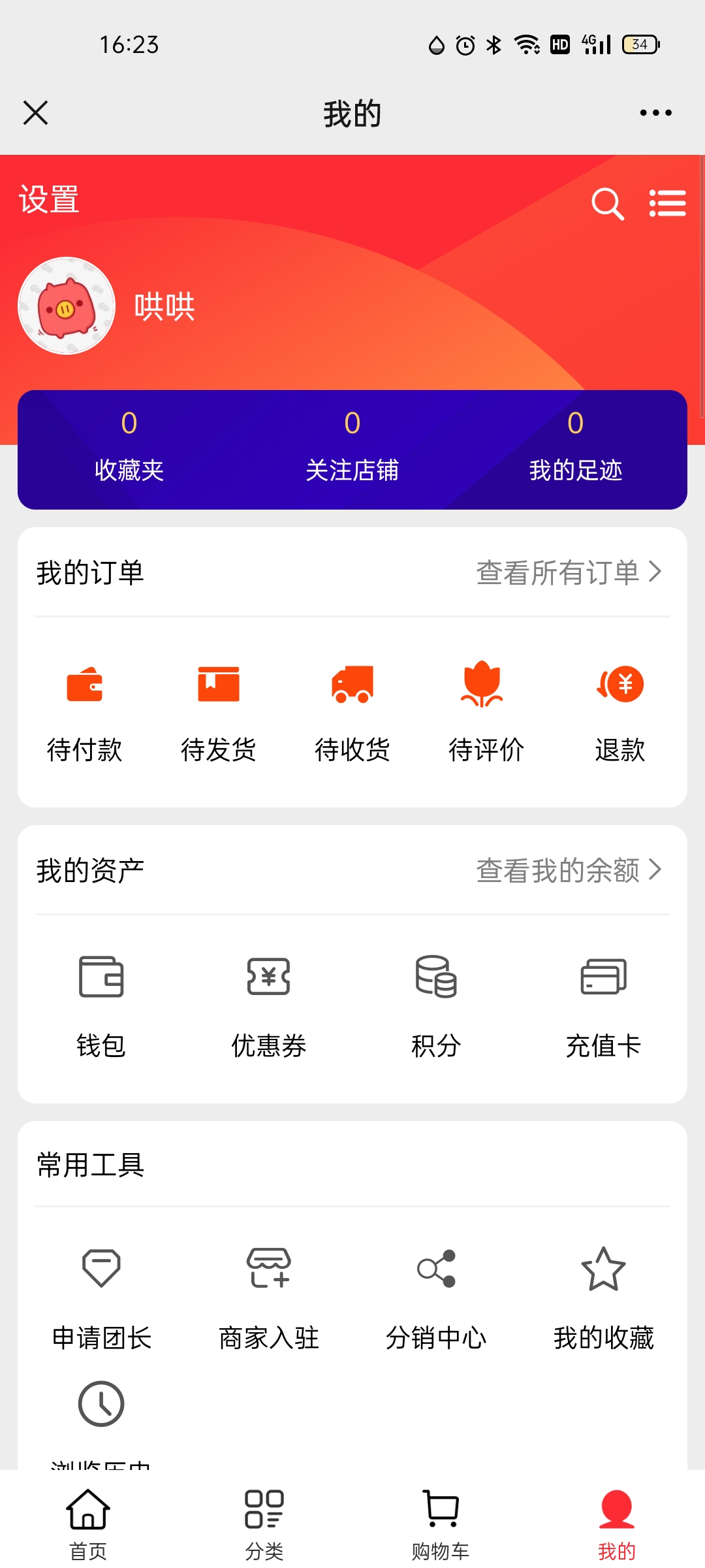 ShopWind v3.3.1 新版本微商城 H5 发布