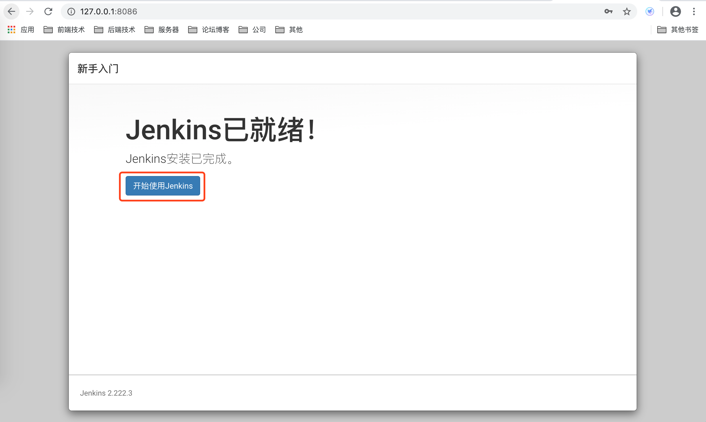 Docker安装Jenkins 