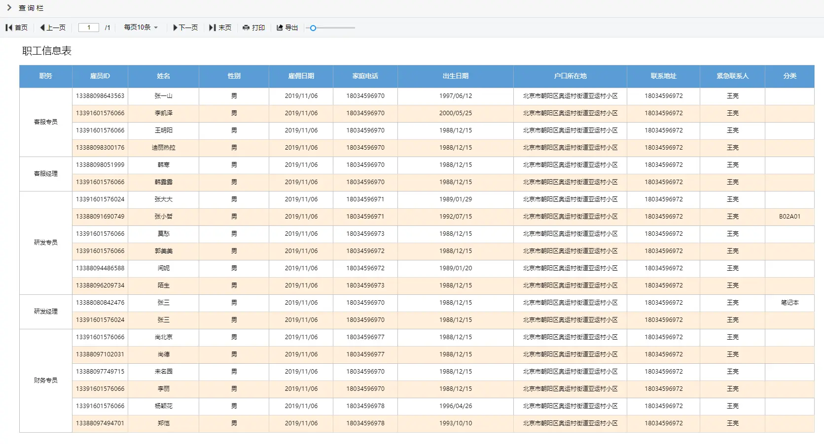 JimuReport 积木报表 v1.7.52 版本发布，免费的低代码报表插图8