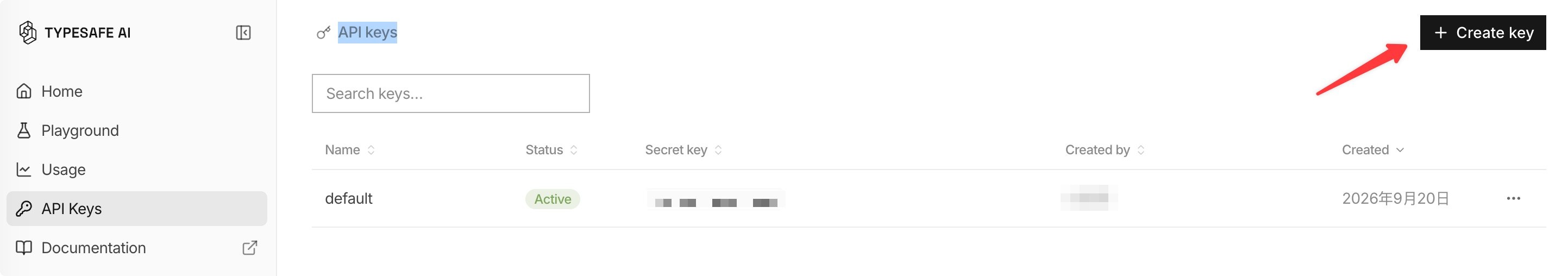 在 TypeSafe 控制台创建 API Key