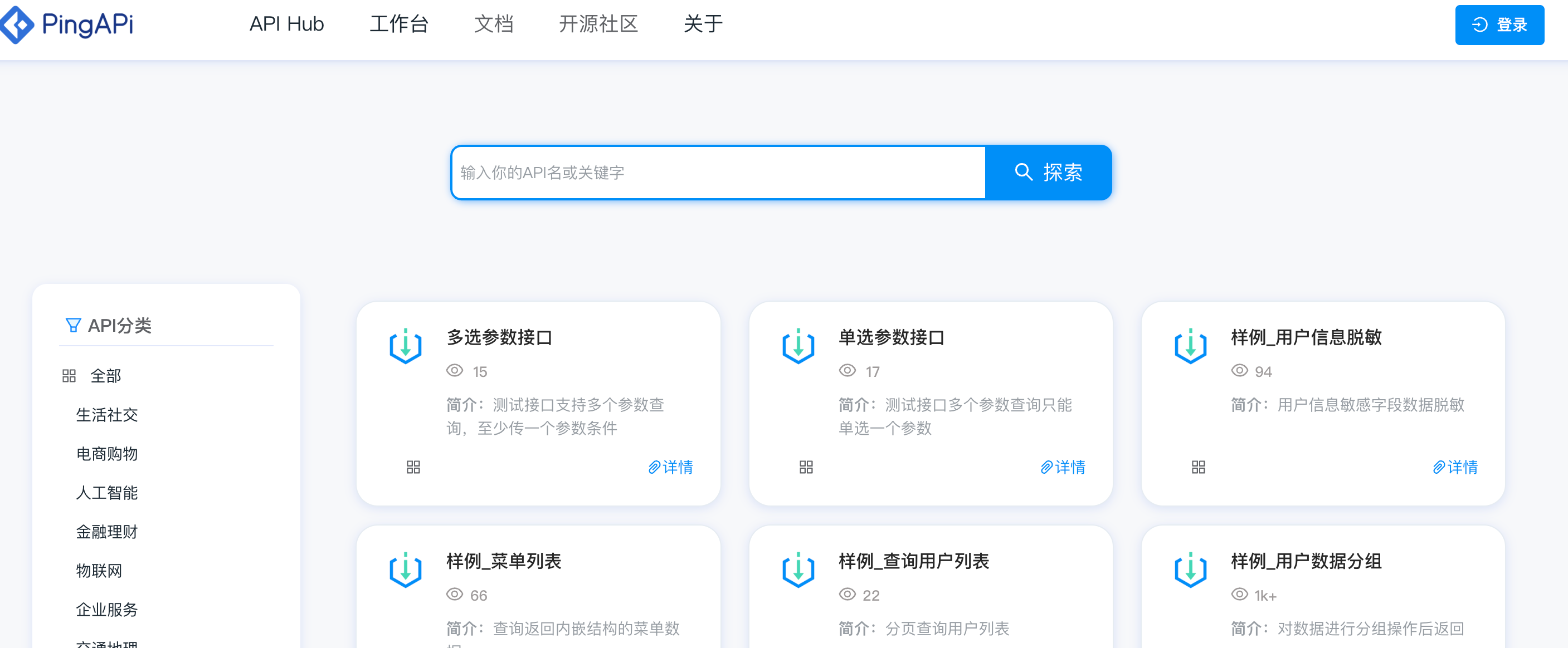 API 接口开放平台 Crabc 3.2 发布
