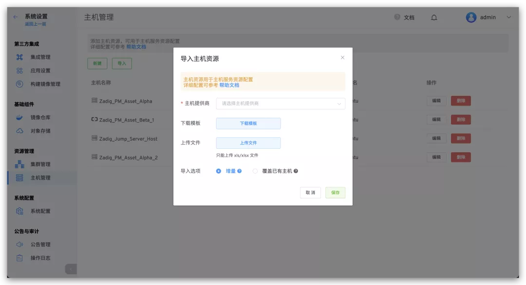 Zadig V1.6.0 新版发布：为效率而生，支持全局 Helm & K8s YAML 模板